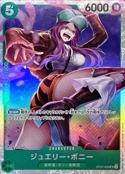Jewelry Bonnie [SR] {OP07-026}