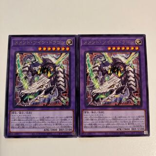 Memento Twin Dragon, rare LEDE-JP037