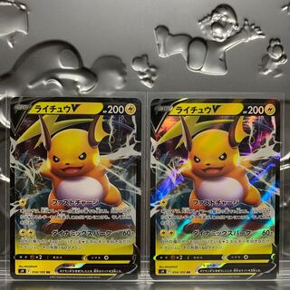 ライチュウV RR 034/100