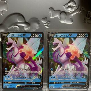 Origin PalkiaV RR 022/067