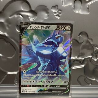 Origin DialgaV RR 048/067