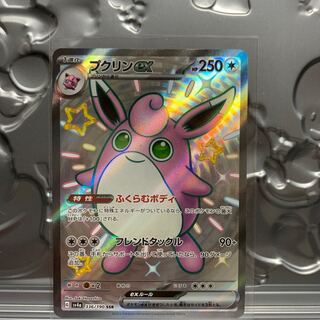 Wigglytuffex SSR 336/190