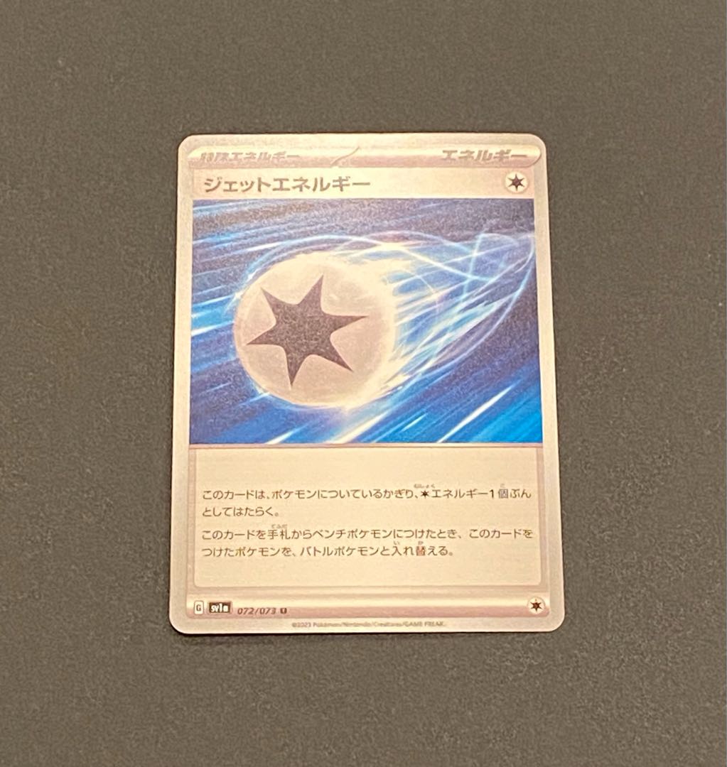 Jet Energy U 072/073