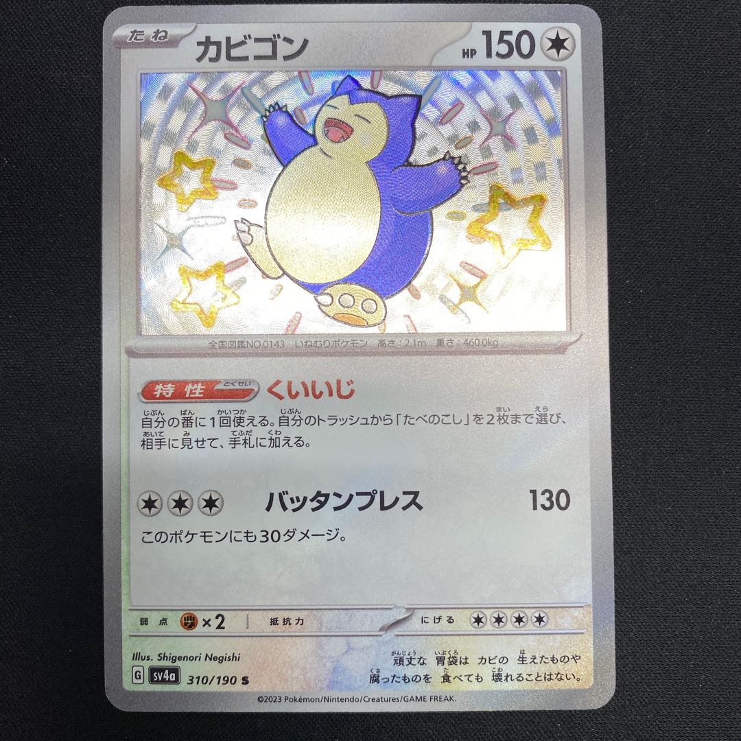 Snorlax S 310/190