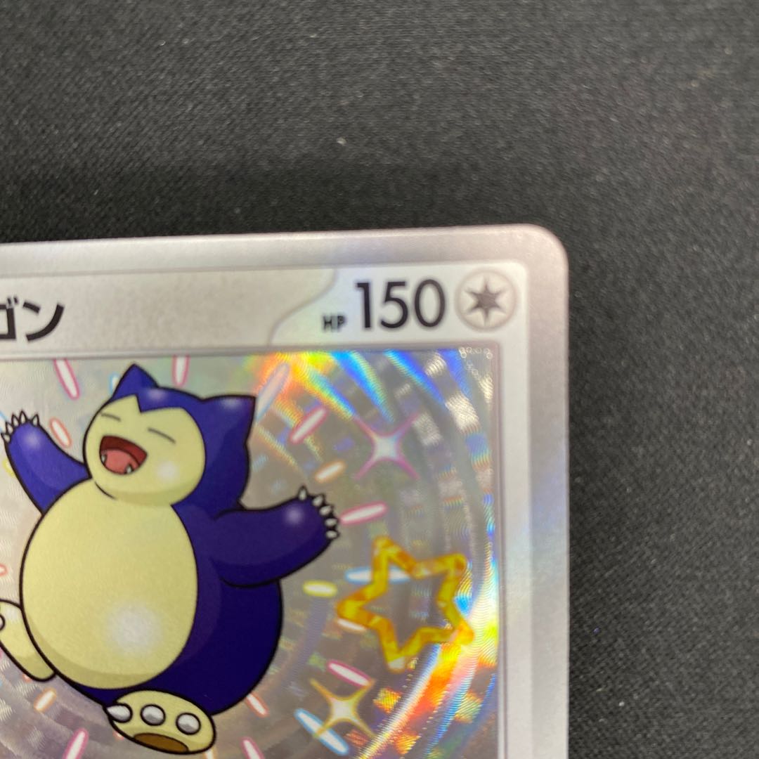 Snorlax S 310/190