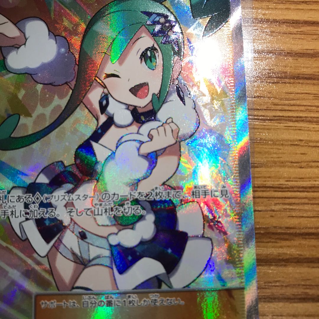 lisia pokemon card price - Scarlet & Violet - Surging Sparks - Lisia's Appeal Supporter All Pokmon TCG card images The Pokmon Company Lisia (Used) 504449363| magi -TCG