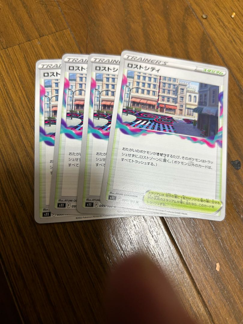 Disappear City U 099/100