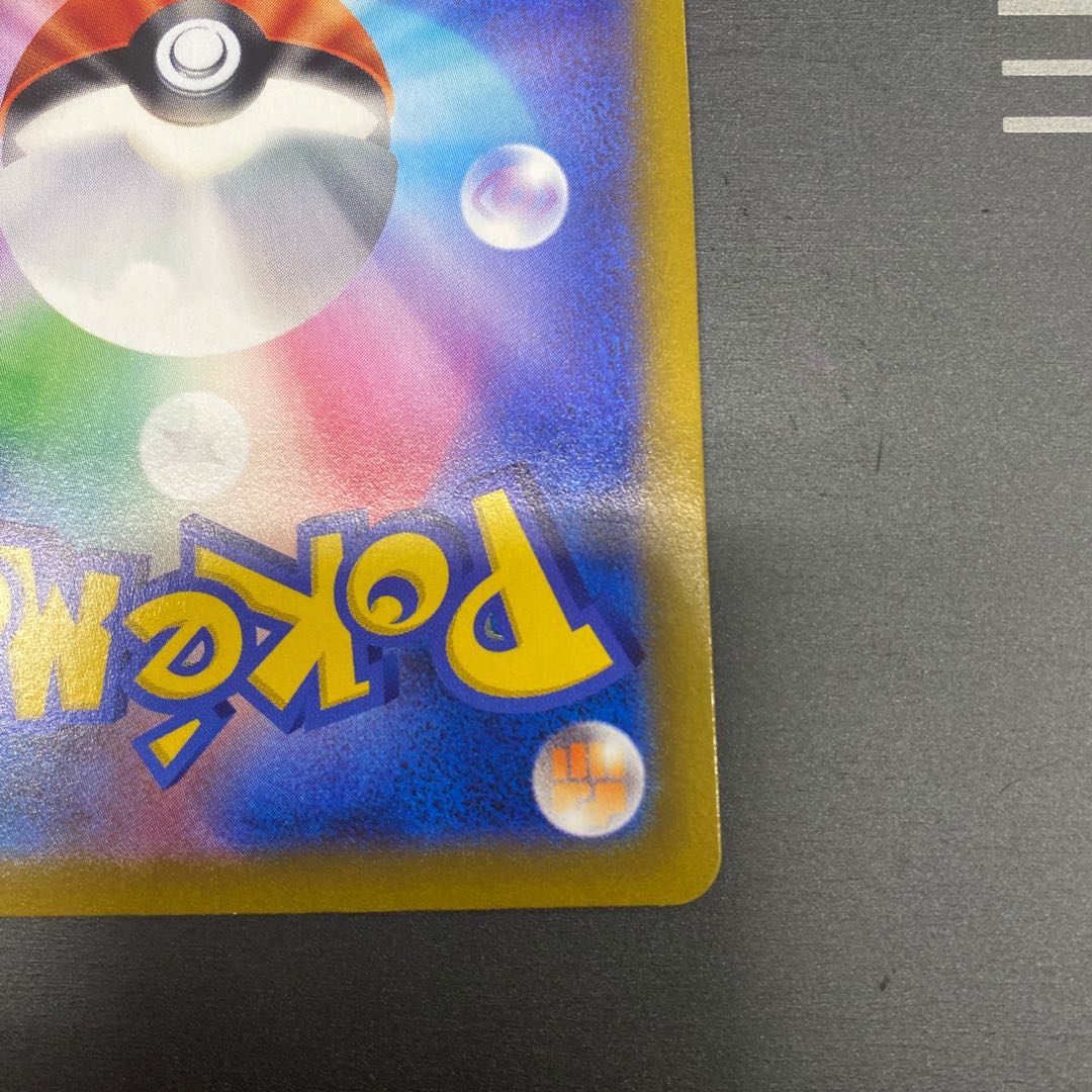 キングドラ CHR 190/184