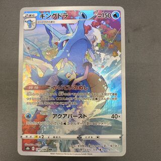 キングドラ CHR 190/184