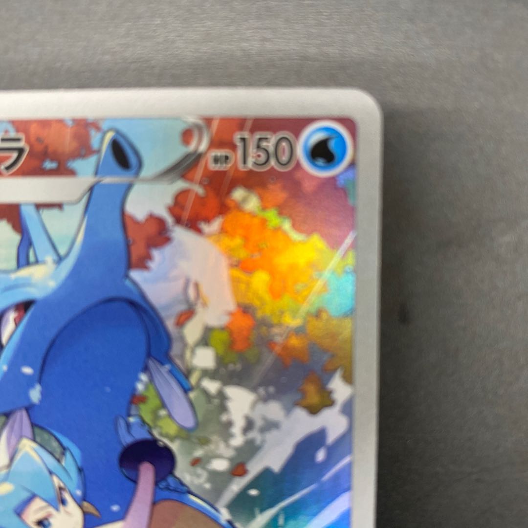 キングドラ CHR 190/184