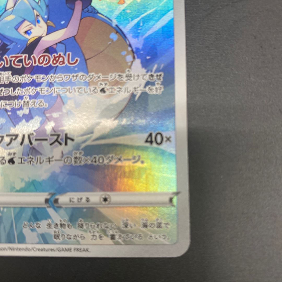 キングドラ CHR 190/184