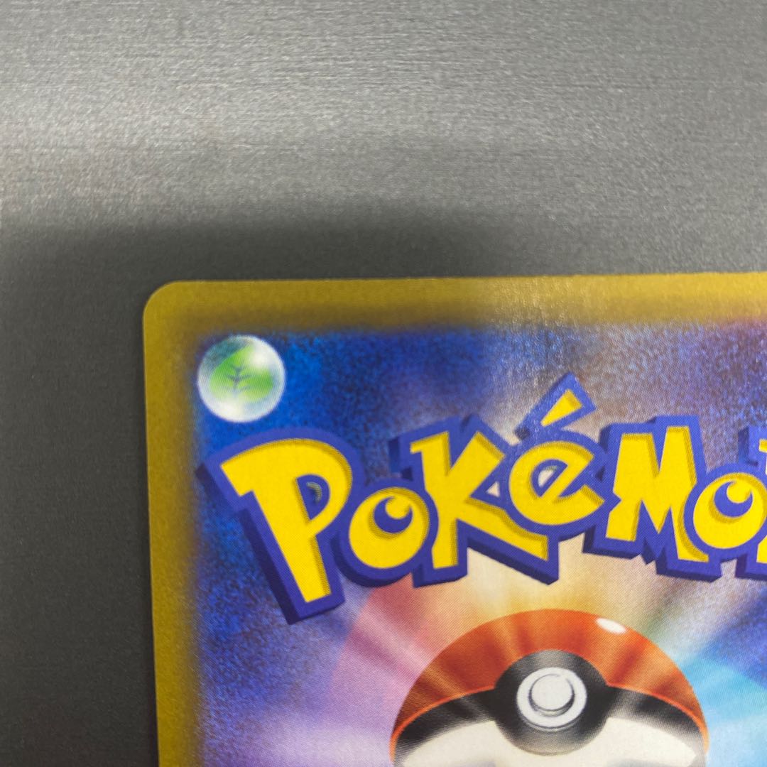 キングドラ CHR 190/184