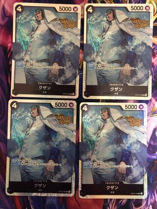 クザン SR OP02-096 1枚