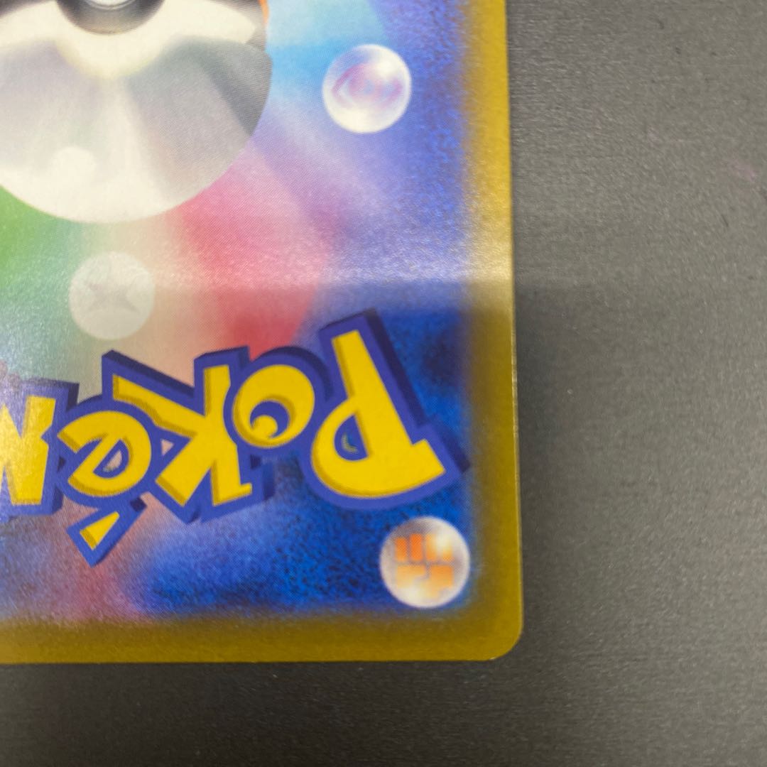 KricketuneV CSR 213/184