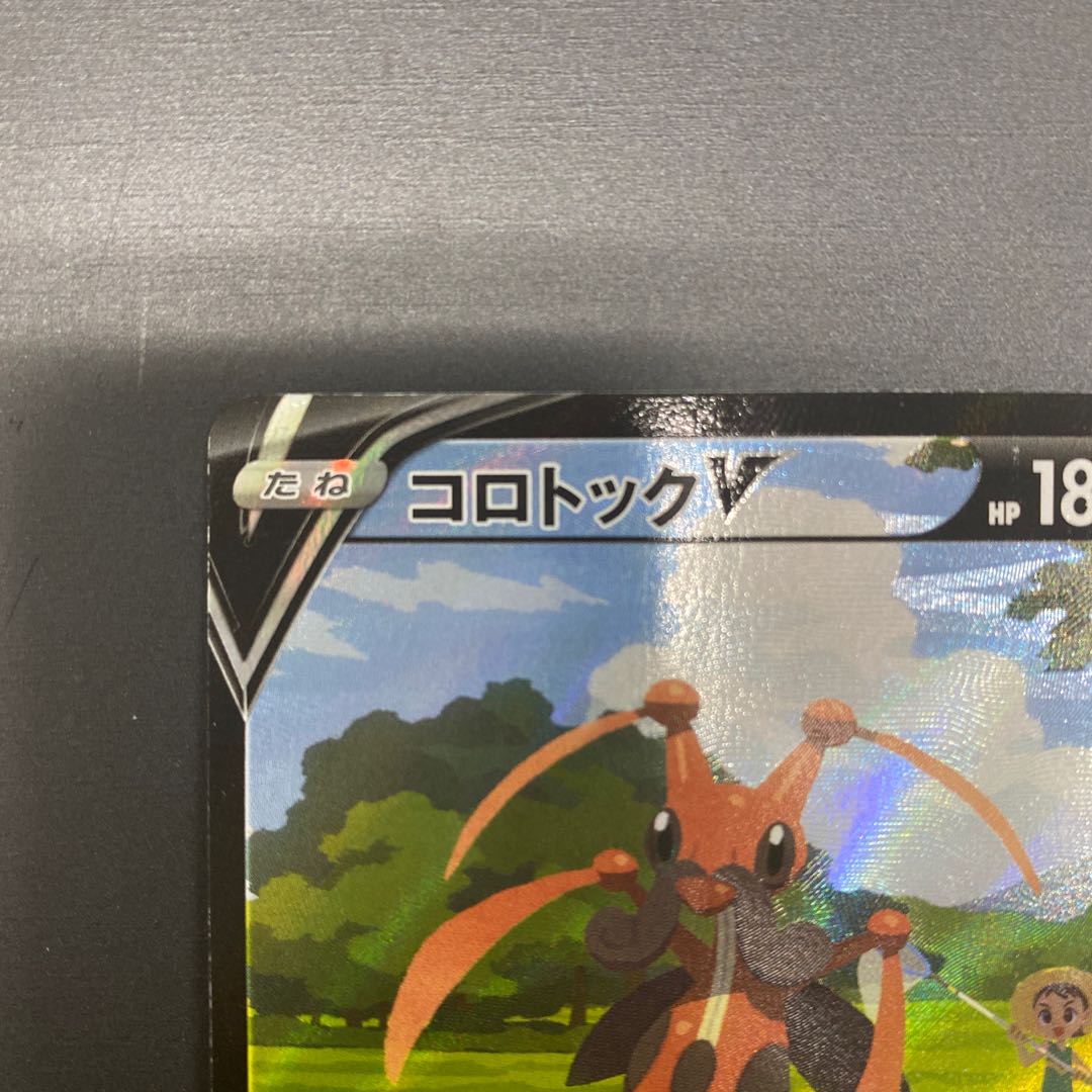 KricketuneV CSR 213/184