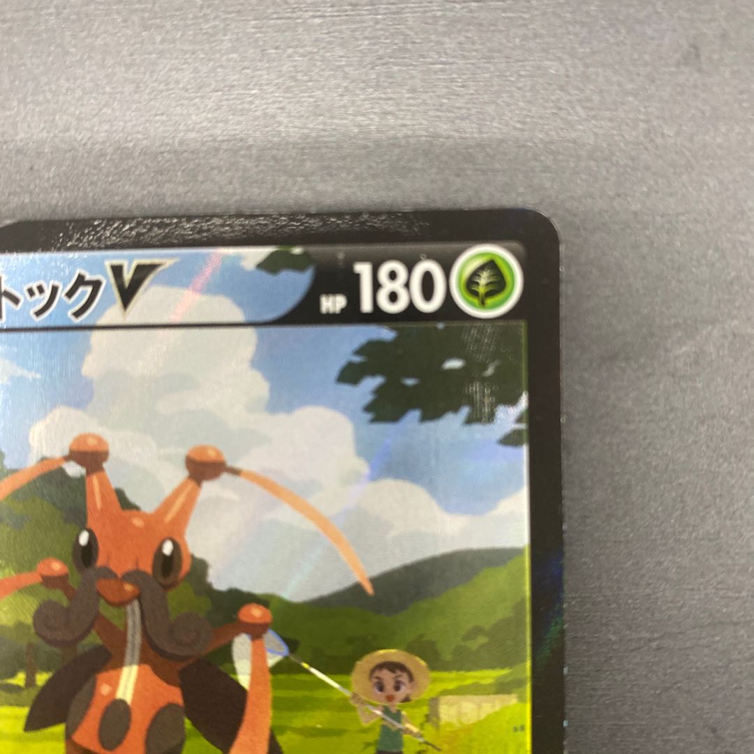 KricketuneV CSR 213/184