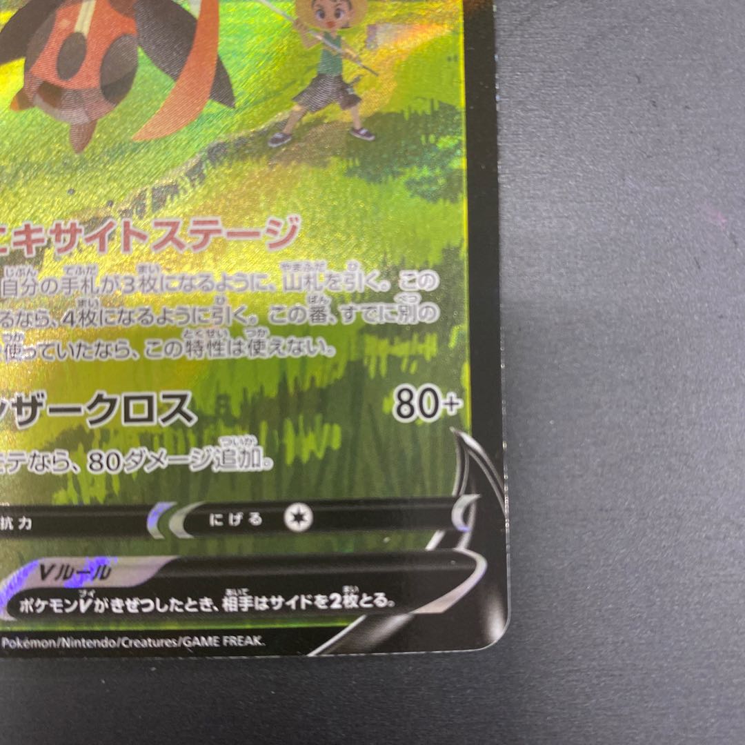 KricketuneV CSR 213/184