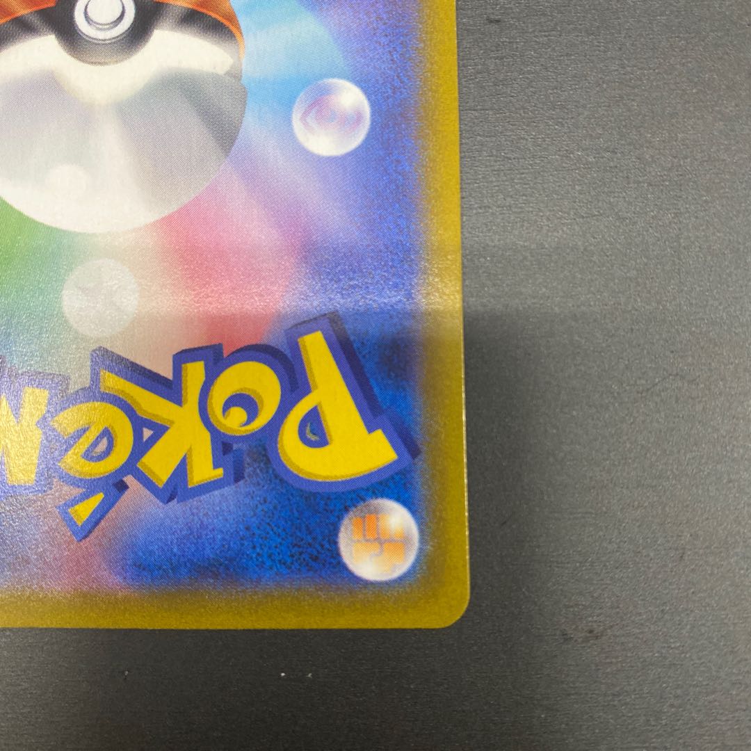 EternatusVMAX CSR 247/184