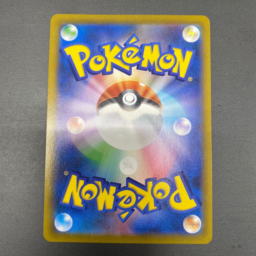 EternatusVMAX CSR 247/184