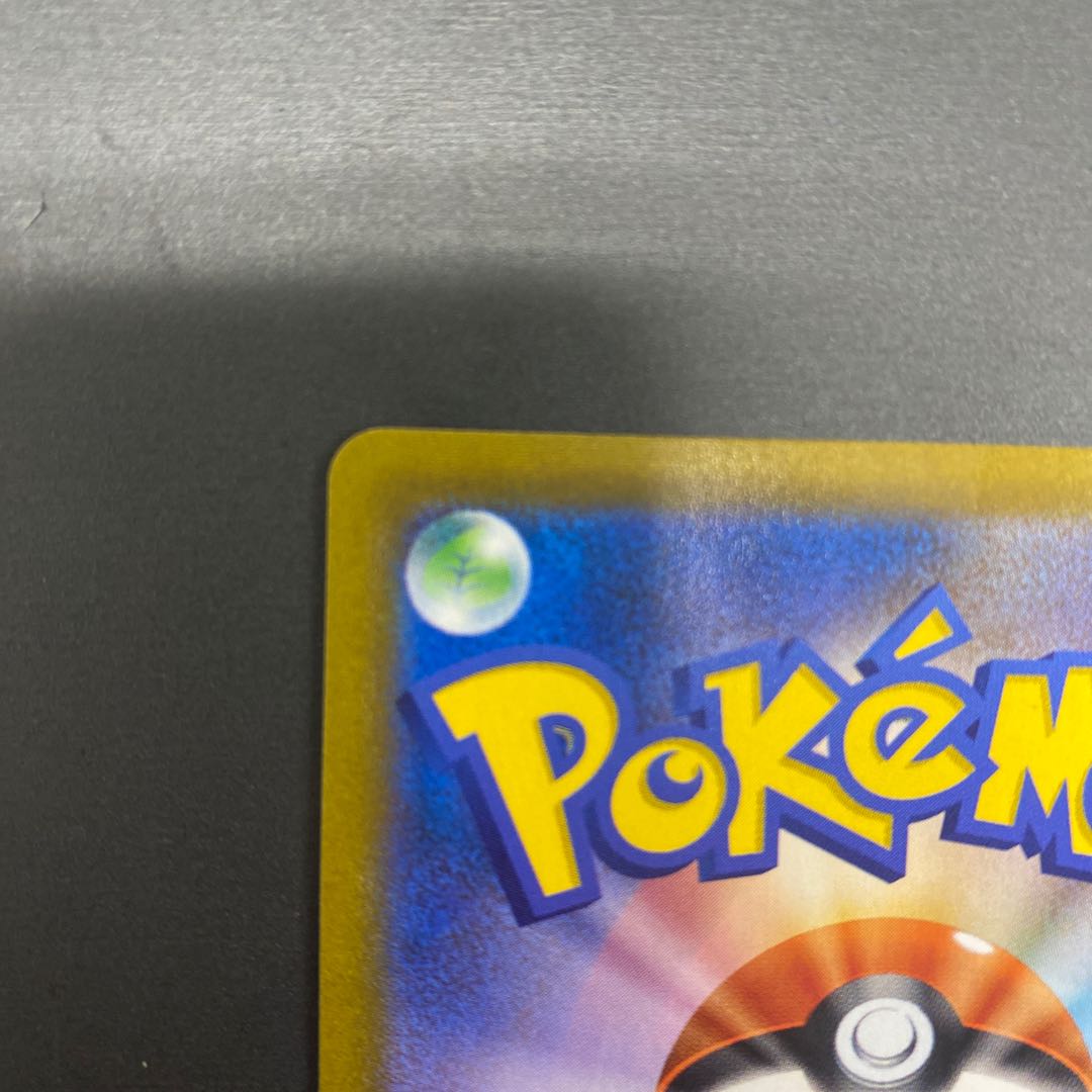 EternatusVMAX CSR 247/184