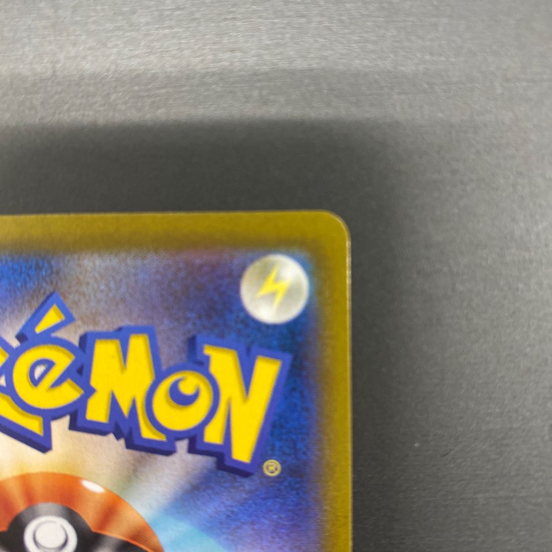 EternatusVMAX CSR 247/184