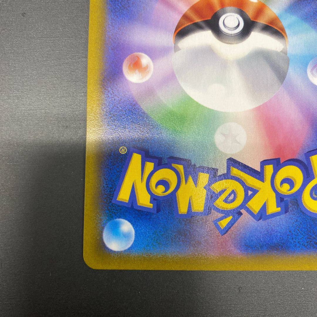 EternatusVMAX CSR 247/184