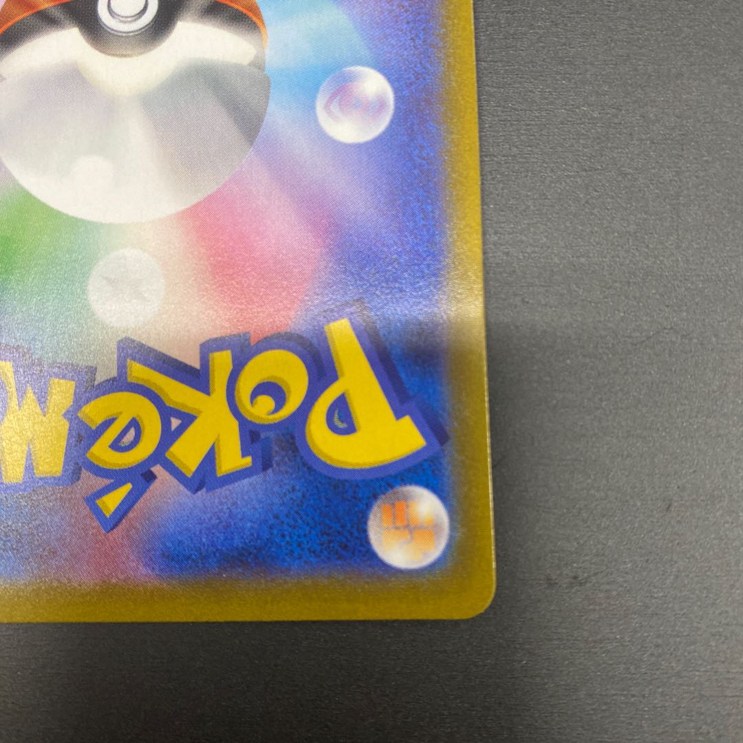 EternatusV CSR 246/184