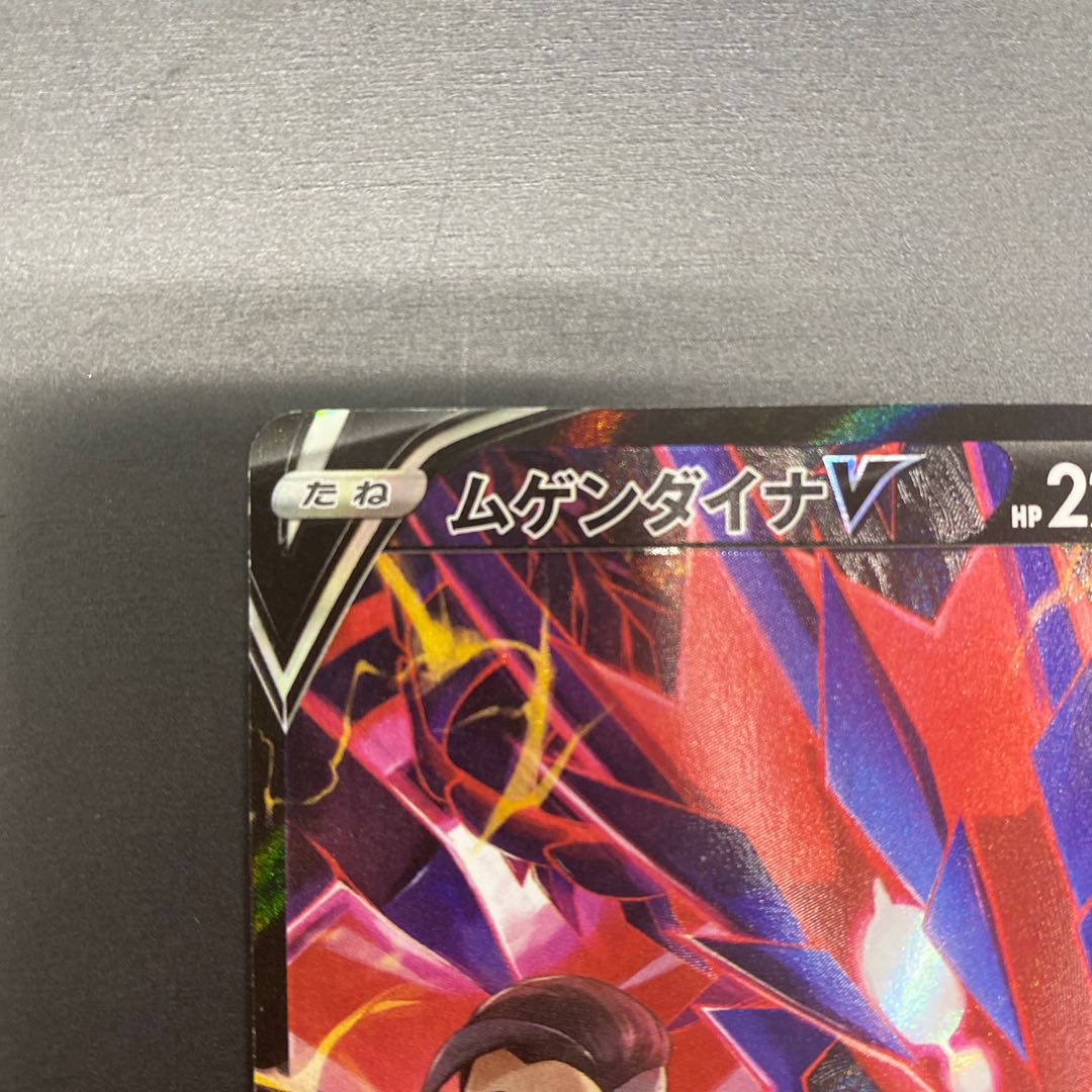 EternatusV CSR 246/184