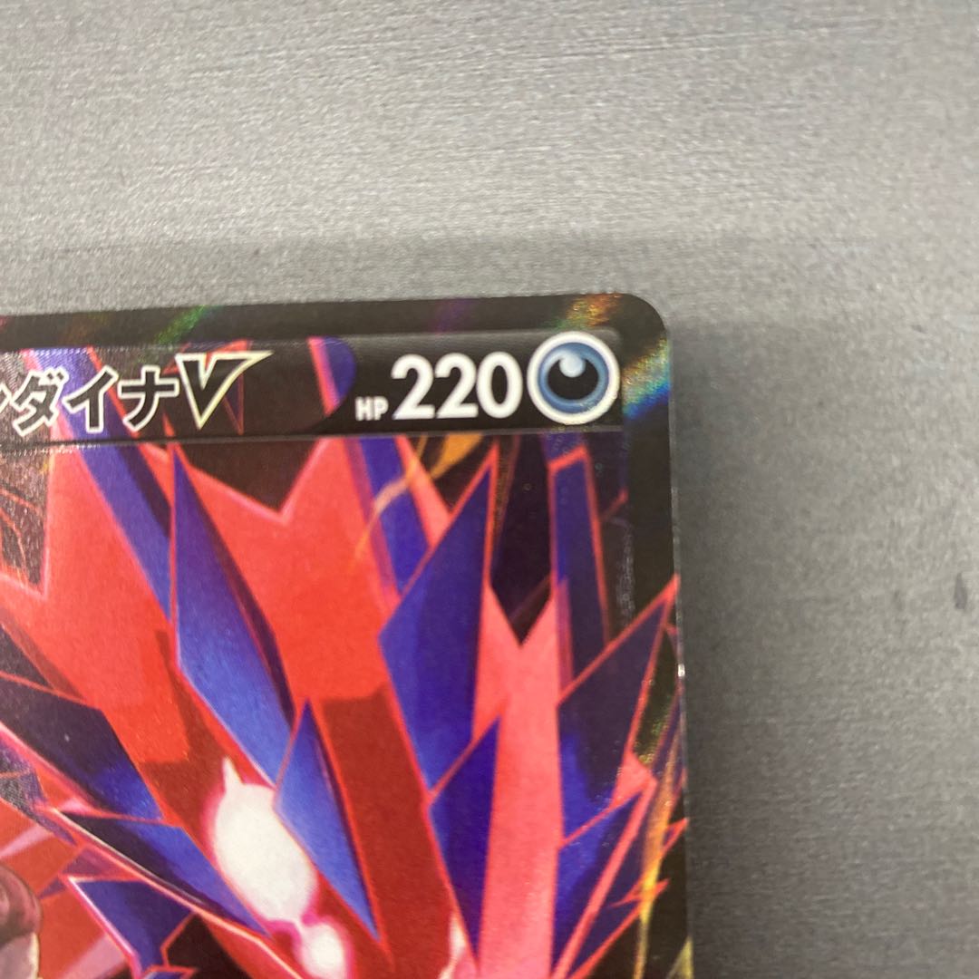 EternatusV CSR 246/184