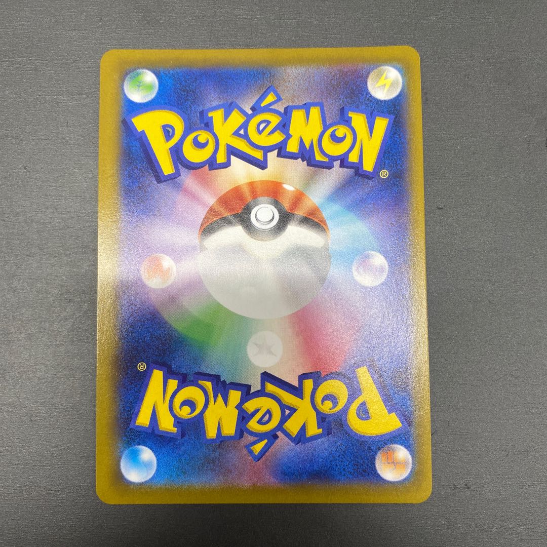 EternatusV CSR 246/184