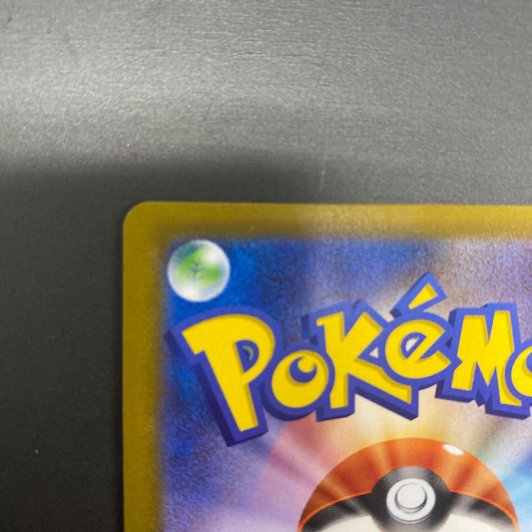 EternatusV CSR 246/184