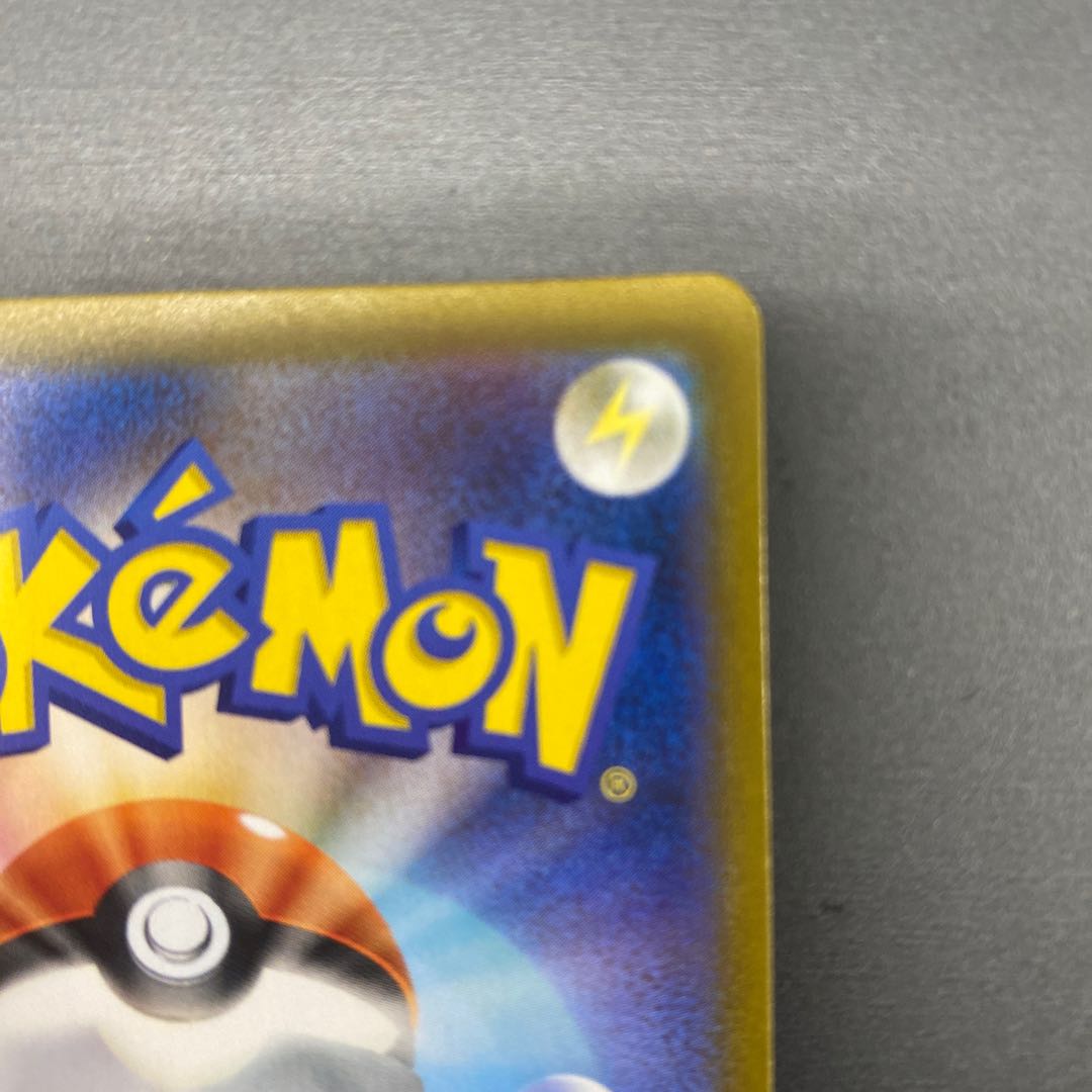 EternatusV CSR 246/184