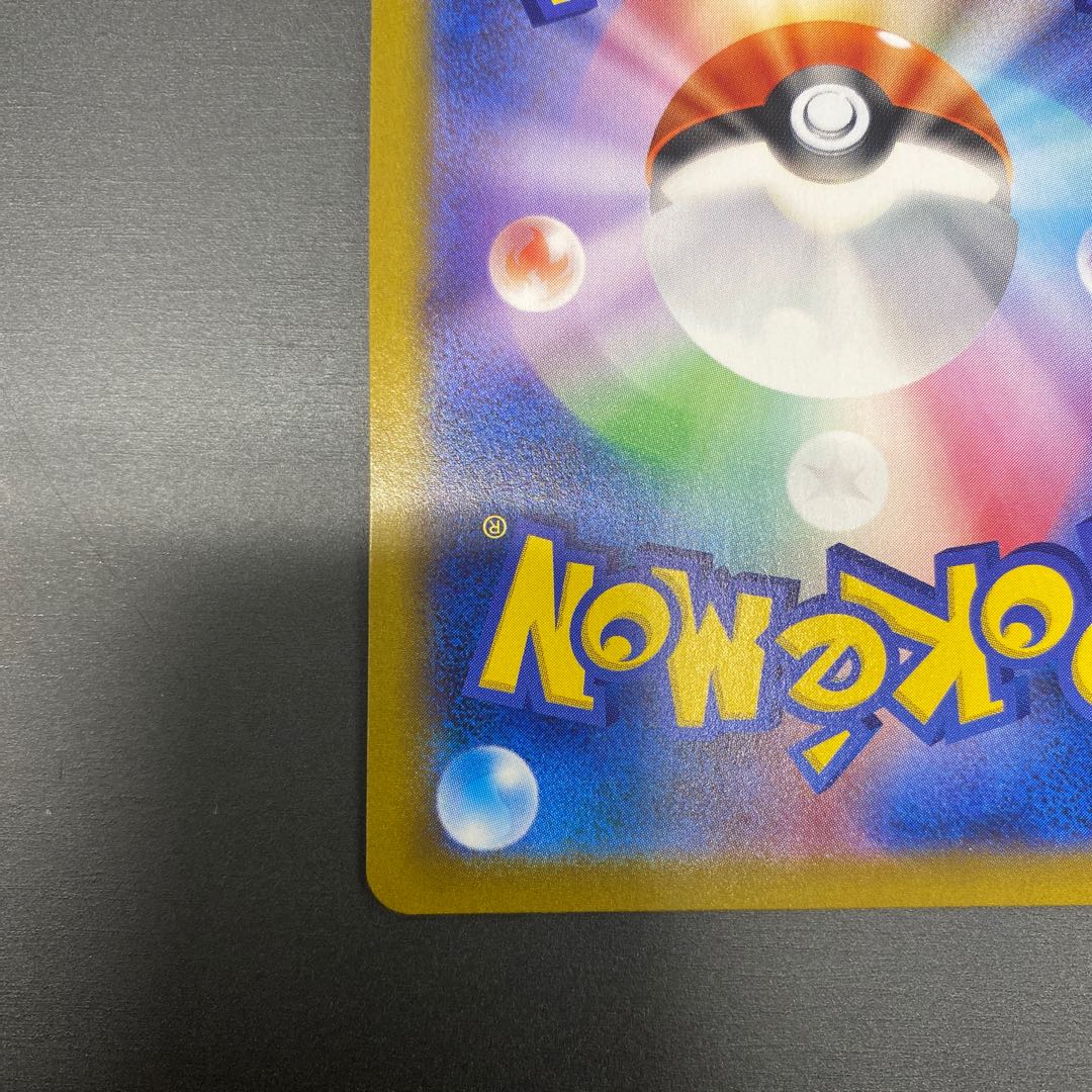 EternatusV CSR 246/184