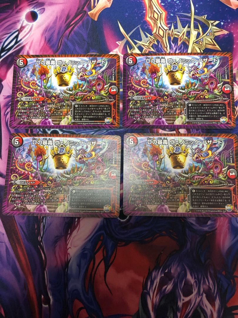 D's deadly poison Venomic Hazard R 27/74