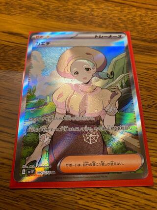 カエデ SR 097/078sr