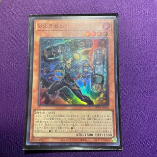 VS ラゼン」の激安通販 | magi
