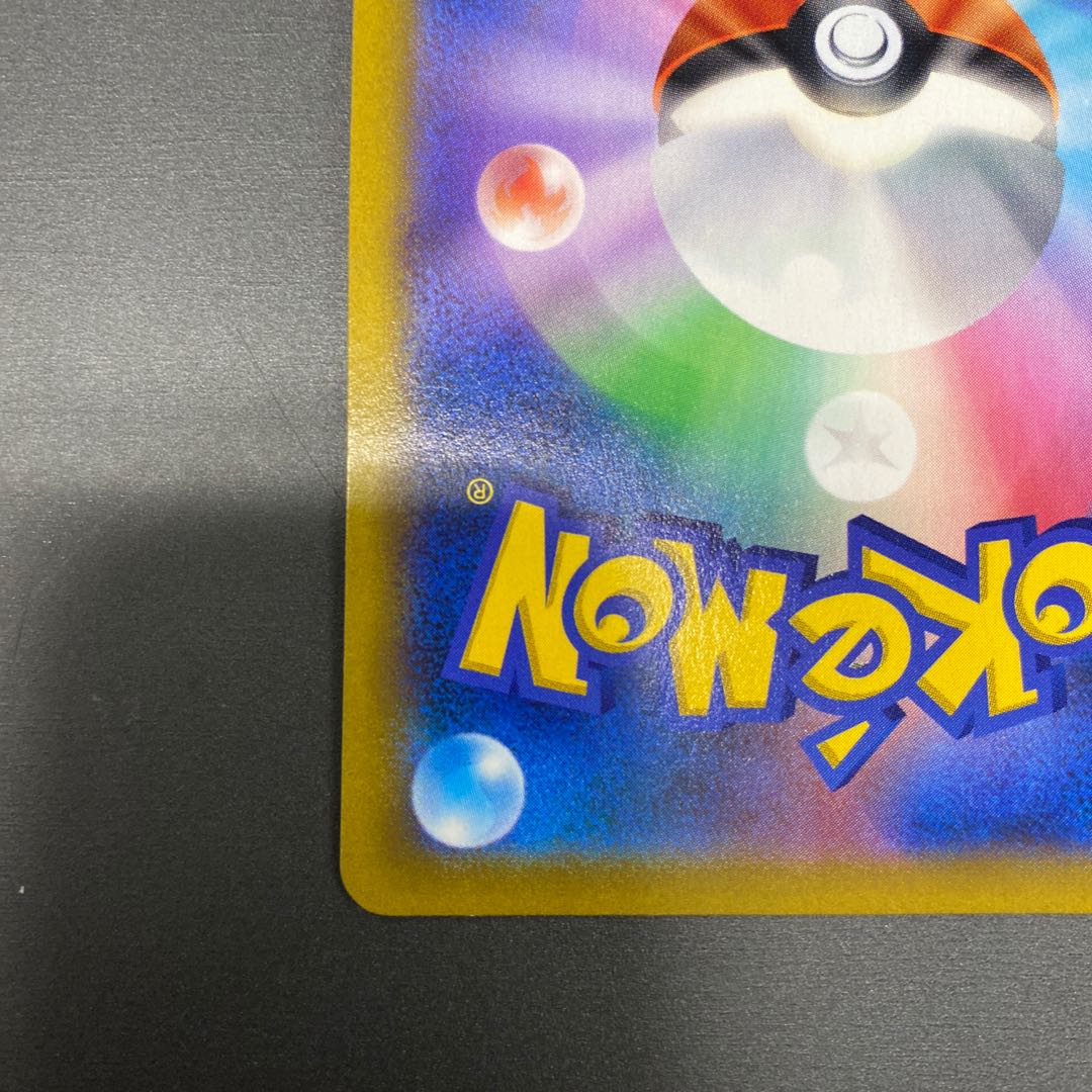 イオルブV CSR 214/184