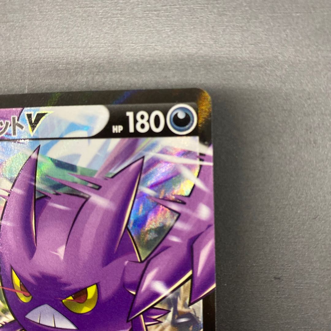 クロバットV CSR 243/184