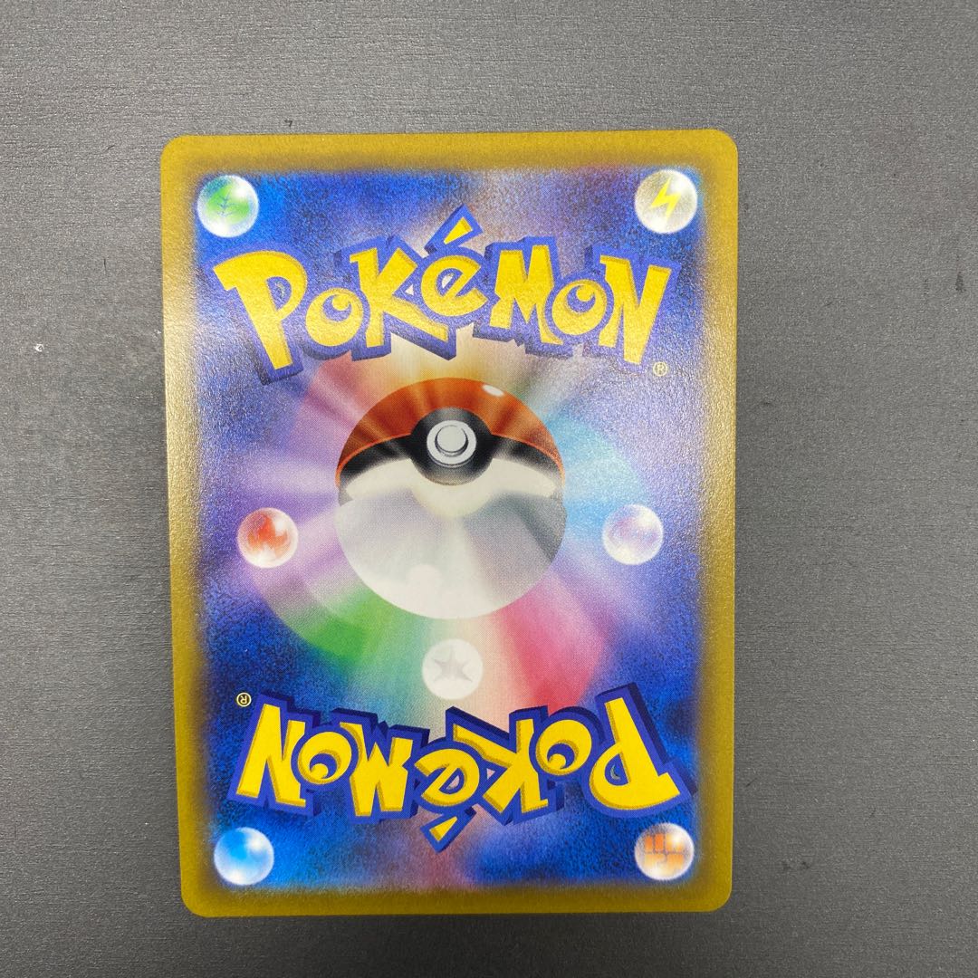 CorviknightVMAX CSR 249/184