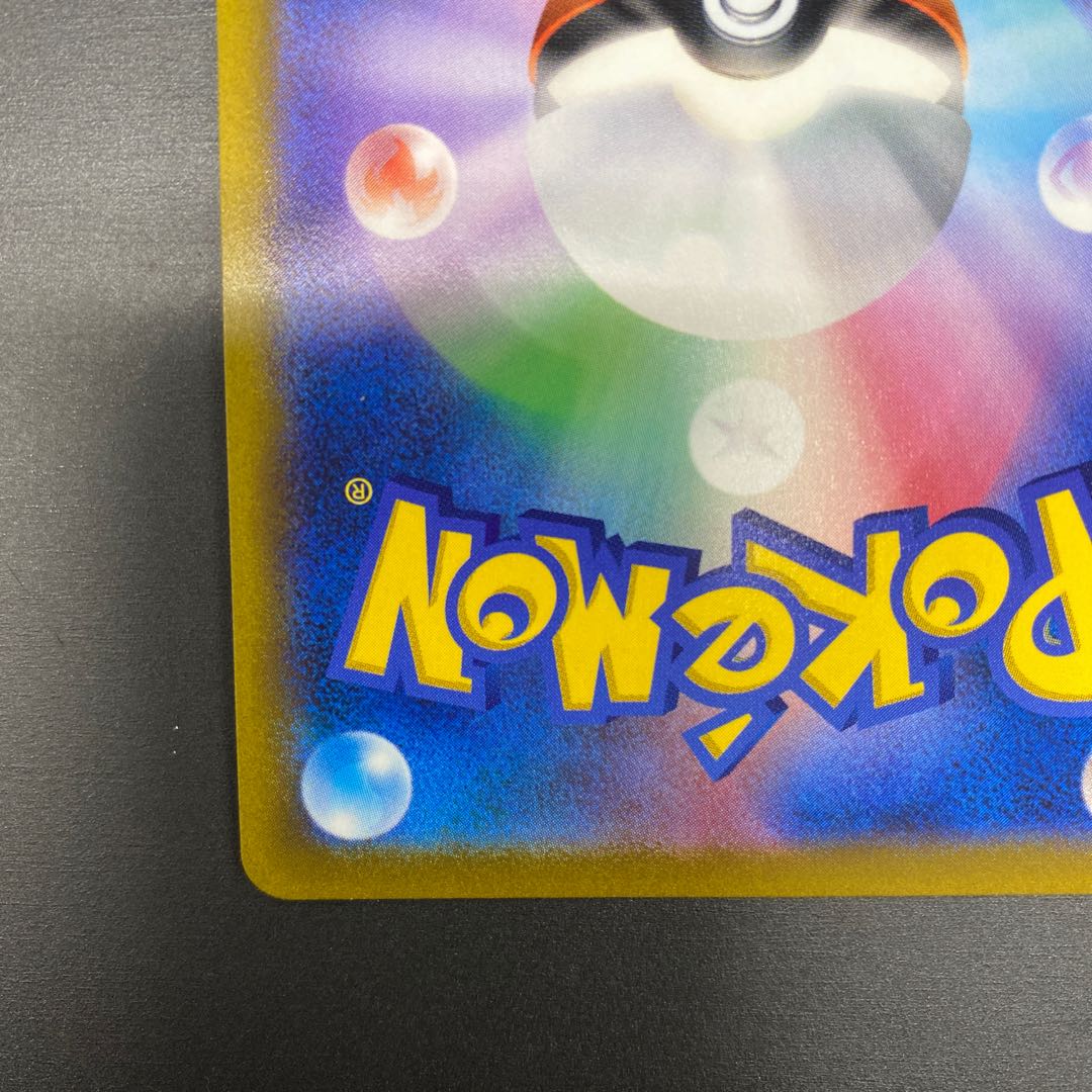 CorviknightVMAX CSR 249/184