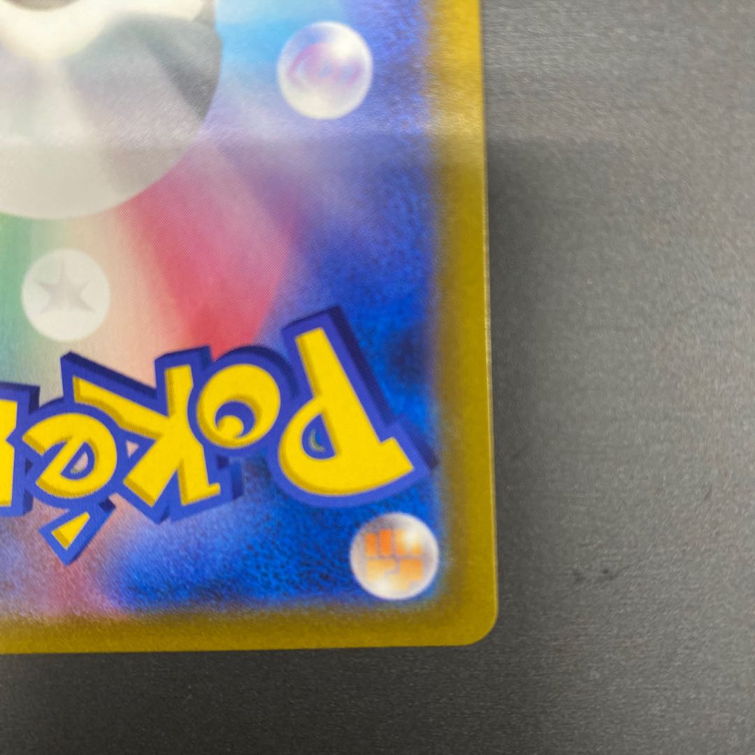 CorviknightVMAX CSR 249/184