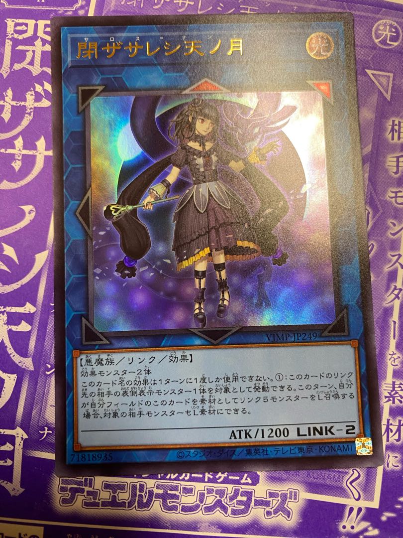 "The moon of heaven is closed.