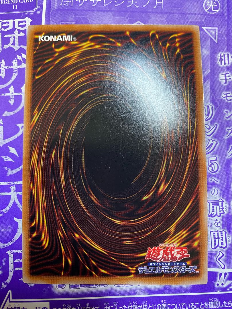 "The moon of heaven is closed.