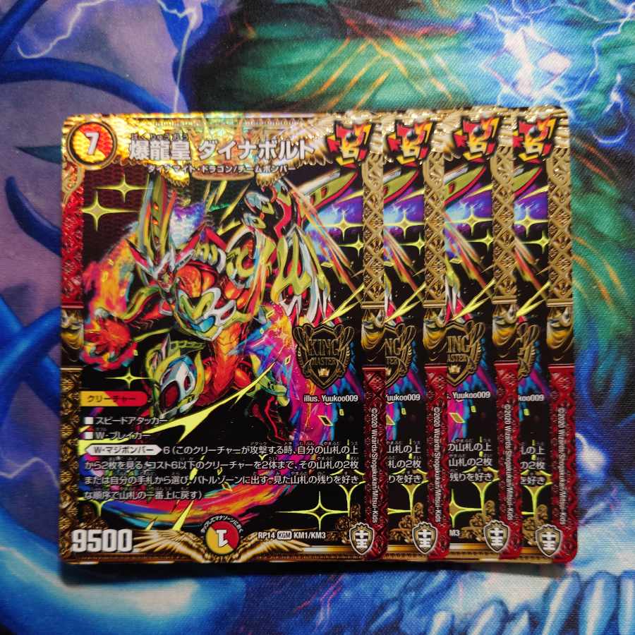 Bakuryu Koh Dynavolt KGM KM1/KM3