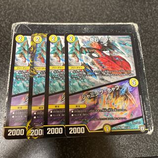 Odd Stone Mixel｜Jamming Chaff R 4 pieces