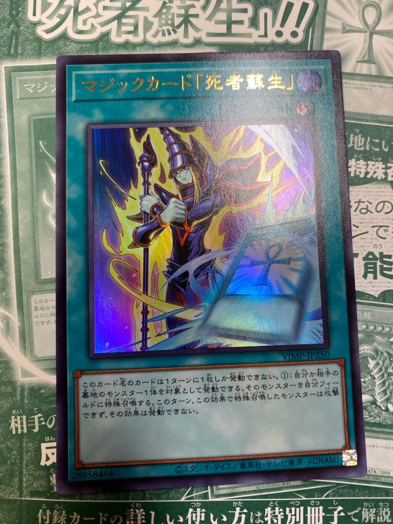 遊戯王カード 死者蘇生　マジックシリンダー　ハネクリボーLV10 遊戯王カード 死者蘇生 マジックシリンダー ハネクリボーLV10