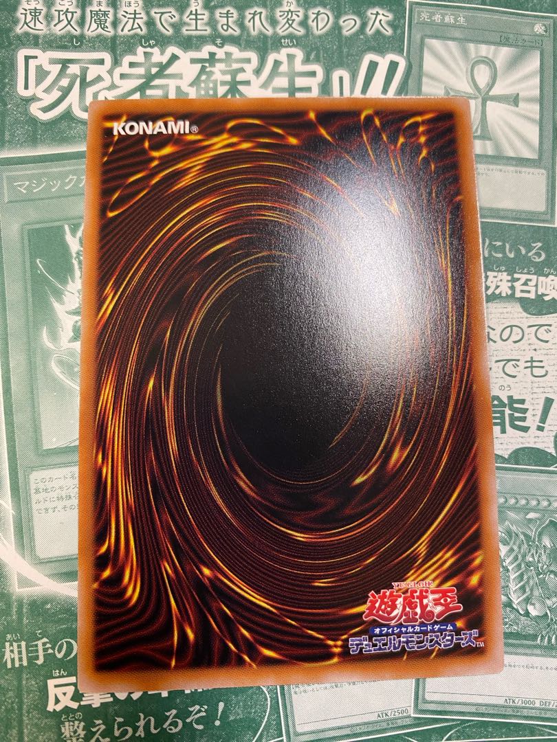 Magic Card Monster Reborn