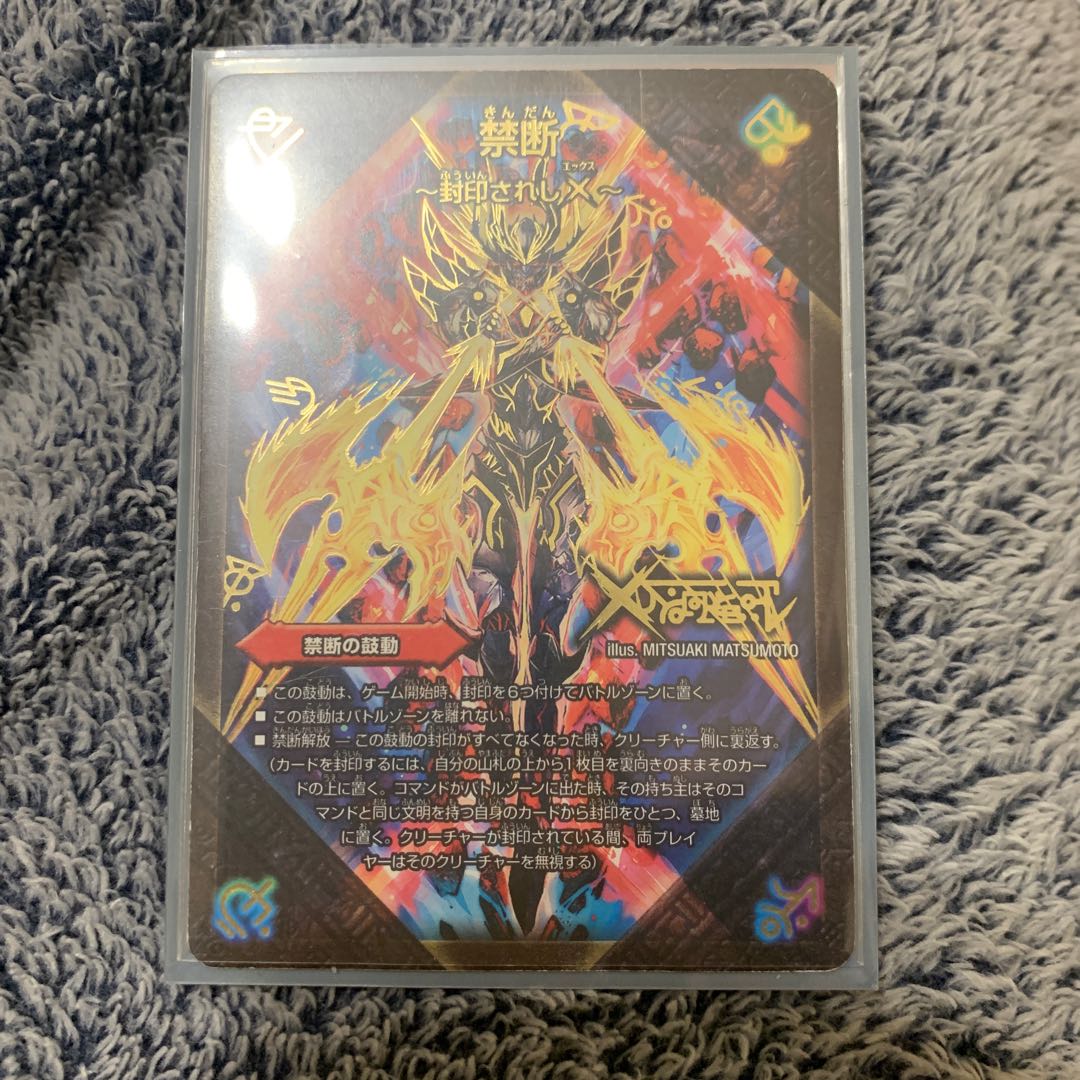 Forbidden -Sealed X-|Legendary Forbidden Dokindam X SE-|(Secret)1b/(Secret)1