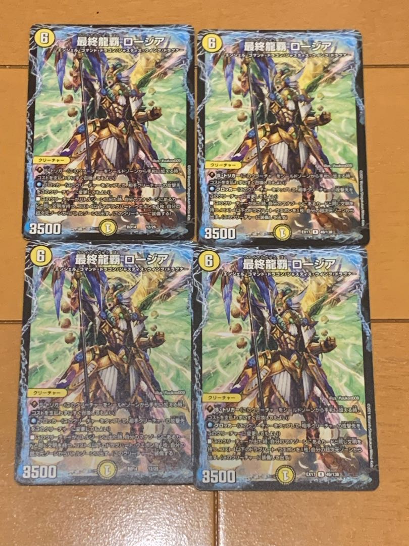 Final Dragon Heights Rosier