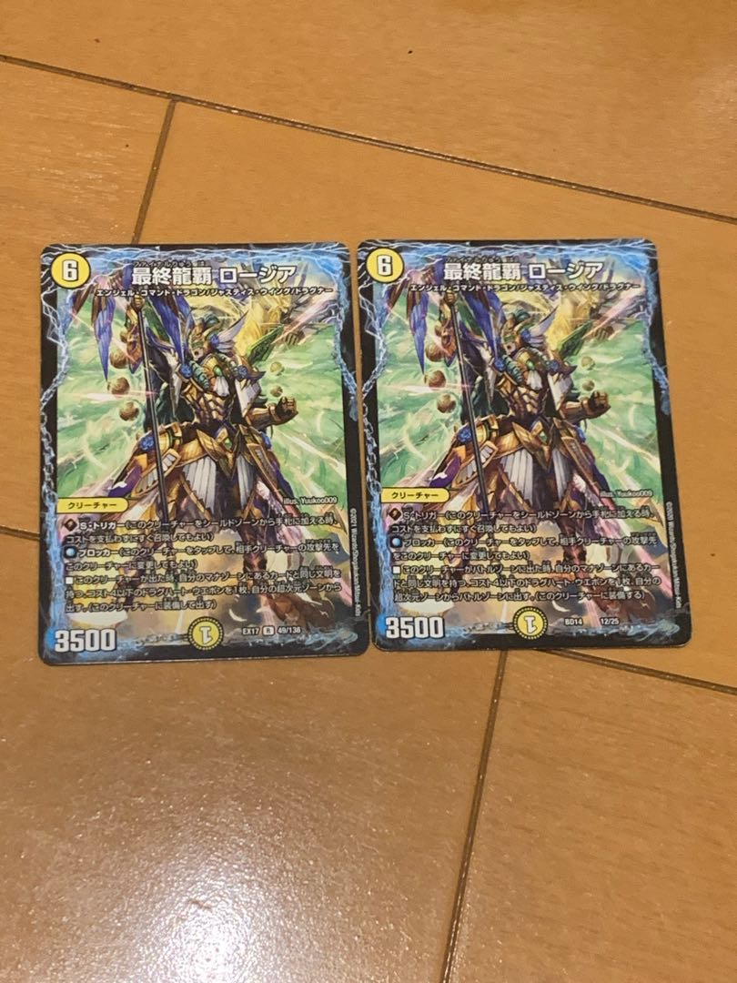 最終龍覇 ロージア